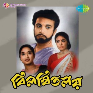 Bilambita Loy (Original Motion Picture Soundtrack)