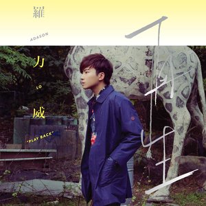 再生 (Deluxe Version)