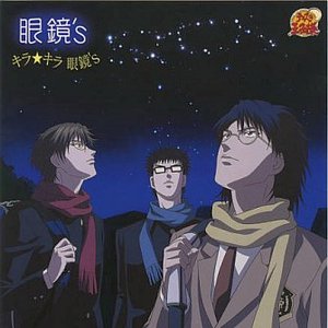 眼鏡's (木内秀信, 置鮎龍太郎, 津田健次郎) için avatar