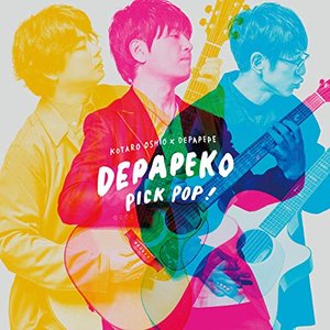 Depapeko (Kotaro Oshio x Depapepe) のアバター