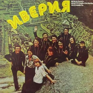 Avatar di ВИА "Иверия"