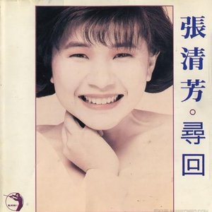 寻回