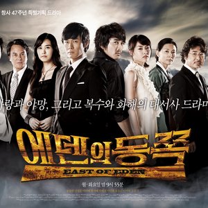 Avatar for East of Eden OST