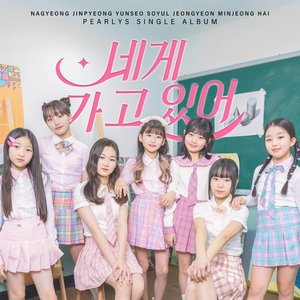 네게 가고 있어 - Single