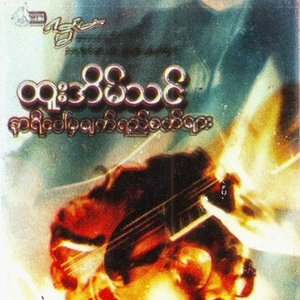 နာရီပေါ်မှမျက်ရည်စက်များ