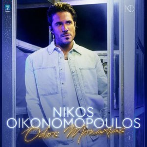 Odos Monaxias - Single