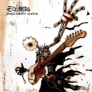 complicated system - Single