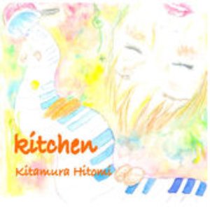 Kitchen - EP