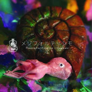 メゾフォルテッシモ