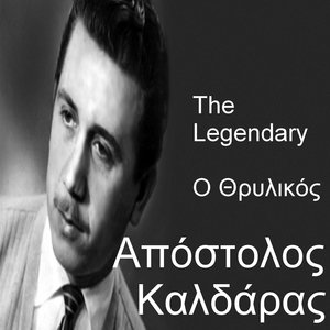 O Thrylikos Apostolos Kaldaras - The Legendary Apostolos Kaldaras