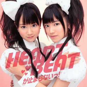 HEARTBEATが止まらないっ!