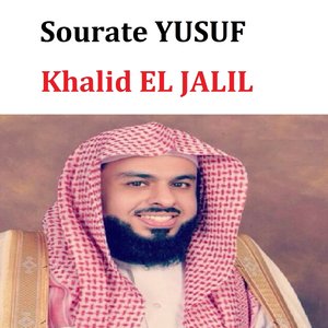 Sourate Yusuf (Quran - Coran - Islam)