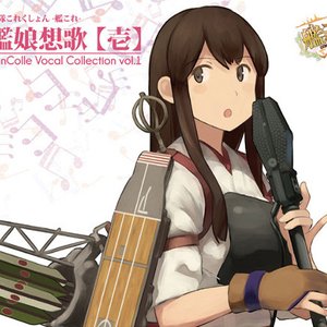 艦隊これくしょん -艦これ- 艦娘想歌【壱】 KanColle Vocal Collection Vol.1