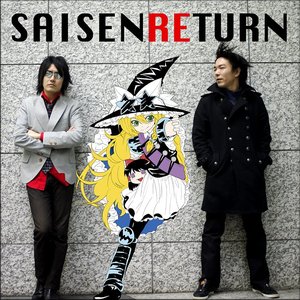 “SAISEN RETURN”的封面