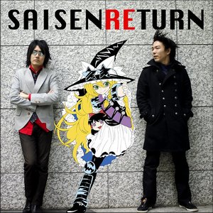 SAISEN RETURN