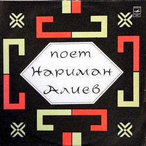 Avatar for Нариман Алиев