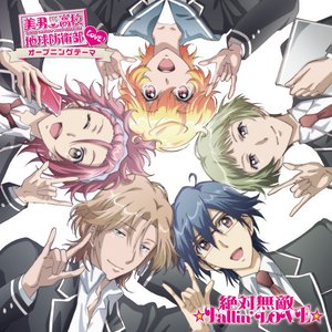 Zettai Muteki☆Fallin' Love☆ (Tv Anime "Cute High Earth Defense Club Love!" Op Theme)