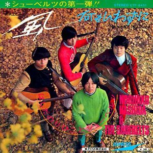 Norihiko Hashida and the Shoebelts 的头像