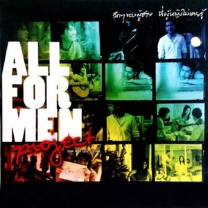 Various (ALL FOR MEN - project) 的头像