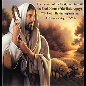 Holy Agpeya - First Hour