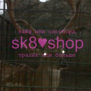 Avatar for sk8♥shop