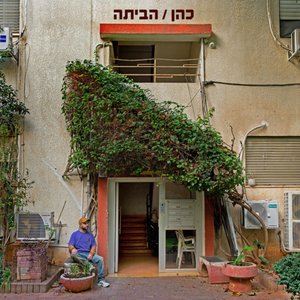הביתה