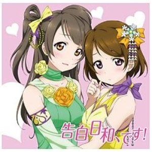 Avatar for 南ことり(CV.内田彩) & 小泉花陽(CV.久保ユリカ)