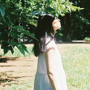 うつくしいもの