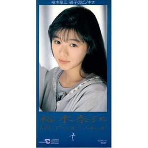 硝子のピノキオ - Single