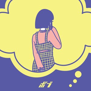 ボブ