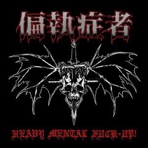 Heavy Mental Fuck-Up!