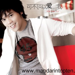 Afalean Lu 的头像