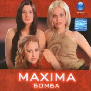 Бомба
