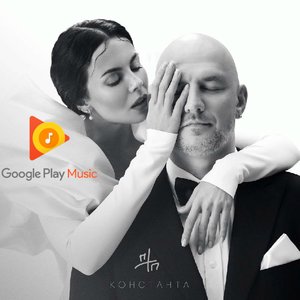 Константа