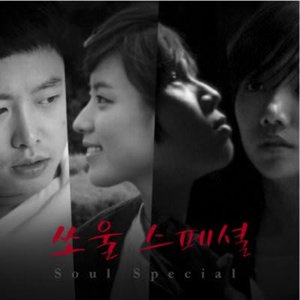 Soul Special