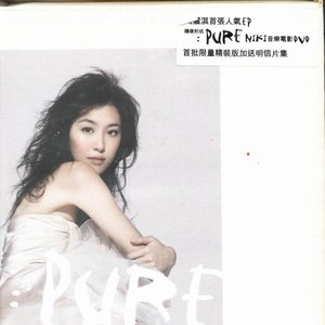 Pure Niki (加強版)