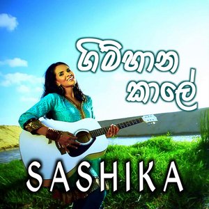 Gimhana Kaale - Single