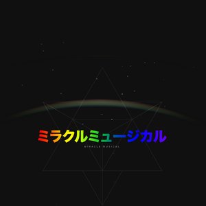 Avatar for ミラクルミュージカル