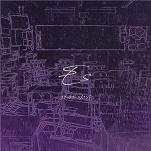 Es