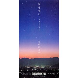 夢は終わらない こぼれ落ちる時の雫 よーみ Last Fm
