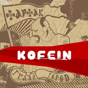 Kofein