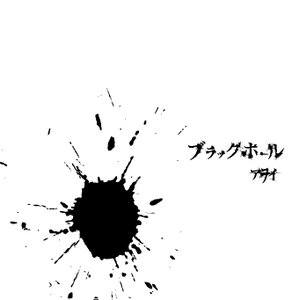 Black Hole