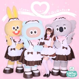 ピュアきゅんハートで萌え萌えきゅん♡