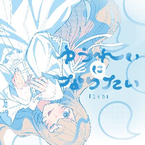 ゆうれいになりたい