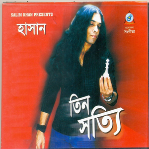 HASAN - Tin Shotti - Zortam Music