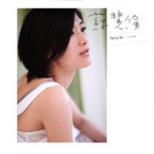 同名專輯 cover