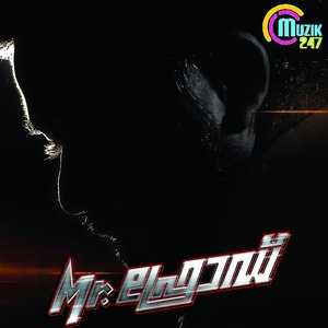 Mr. Fraud (Original Motion Picture Soundtrack)