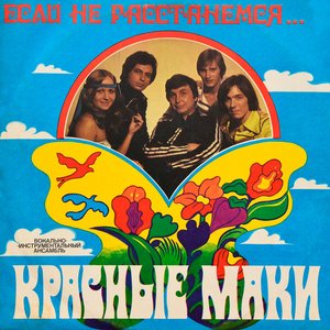 “Если не расстанемся...”的封面