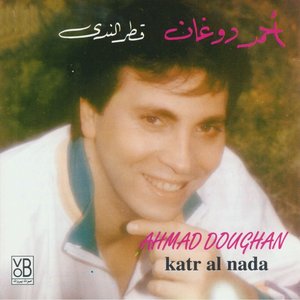 Katr Al Nada