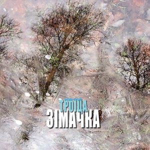 Awatar dla Этна-Трыо Троiца